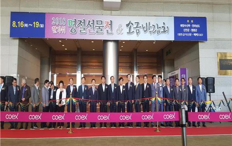 2018 소금박람회 이미지